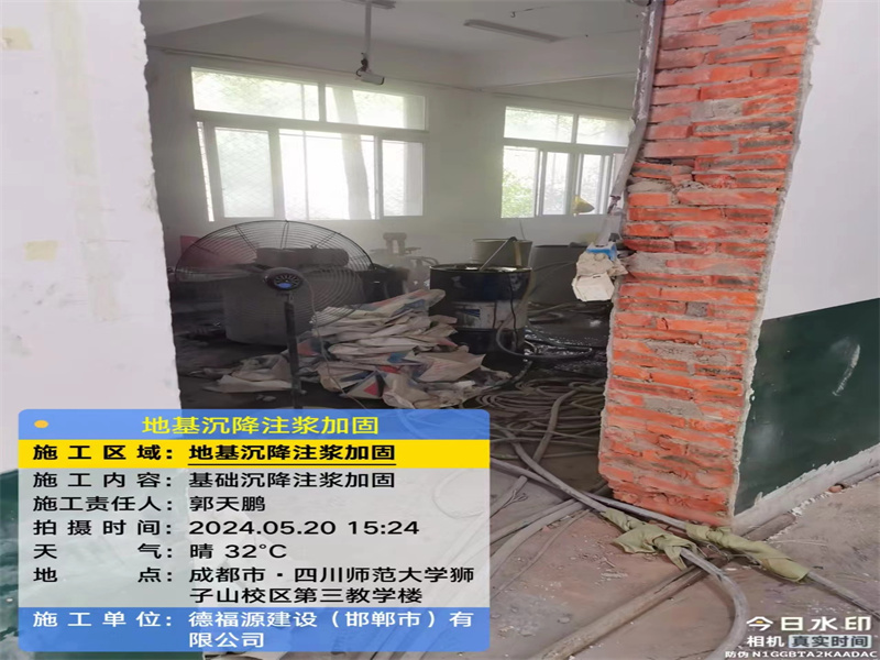 四更镇高压旋喷注浆在地基下沉注浆加固中的应用