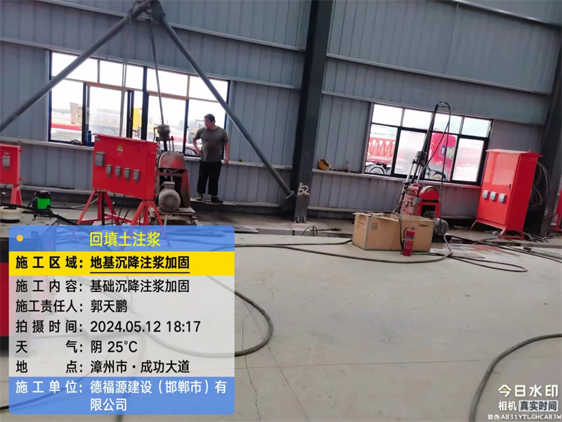 四更镇地基下沉注浆加固后的房屋稳固性评价