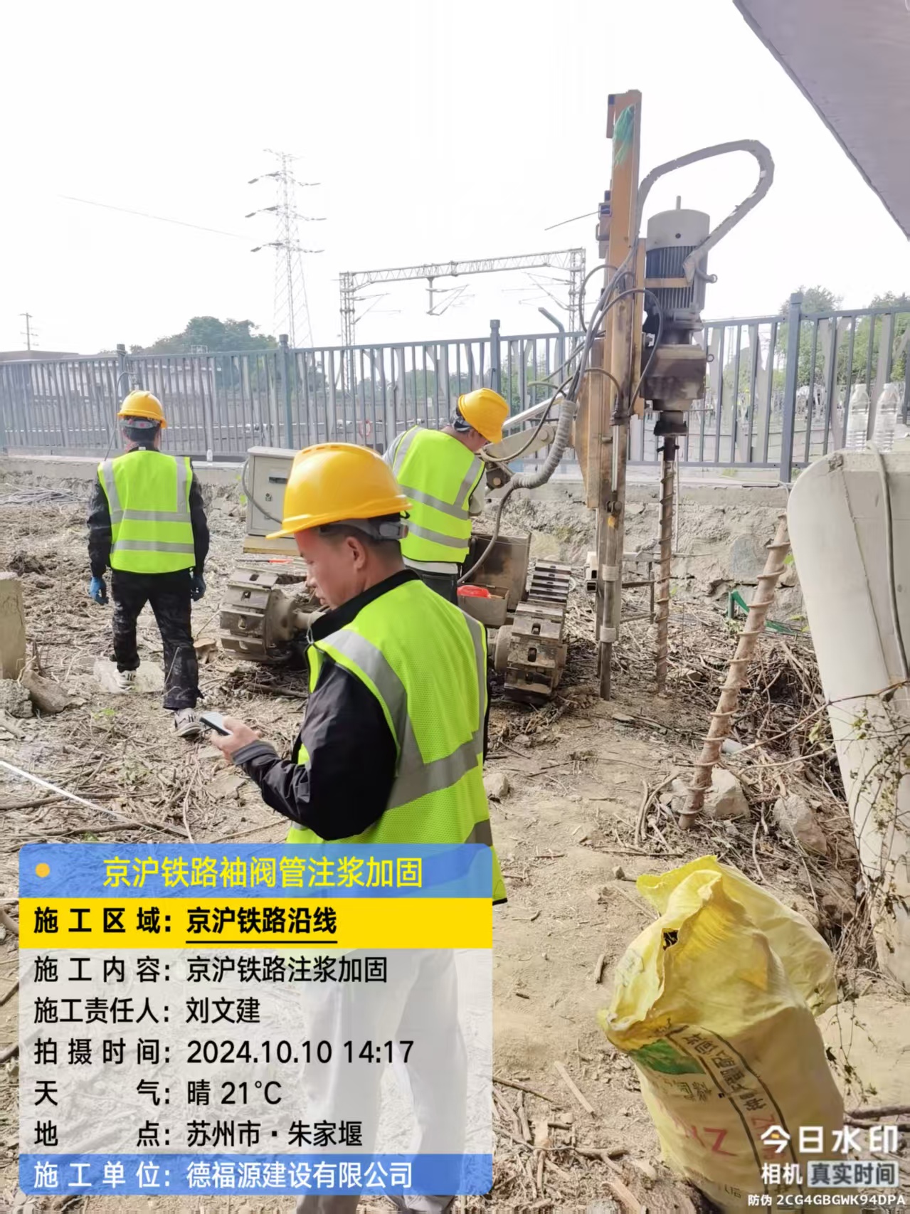 四更镇袖阀管注浆工艺